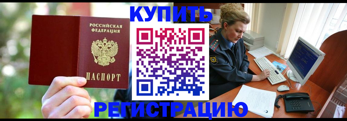 пропишу в квартире в Балее