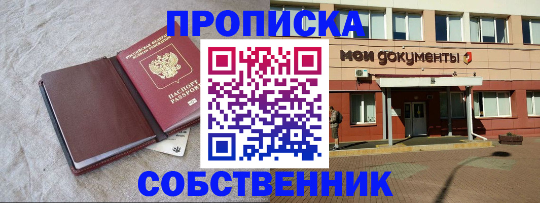 временная регистрация госуслуги в Балее