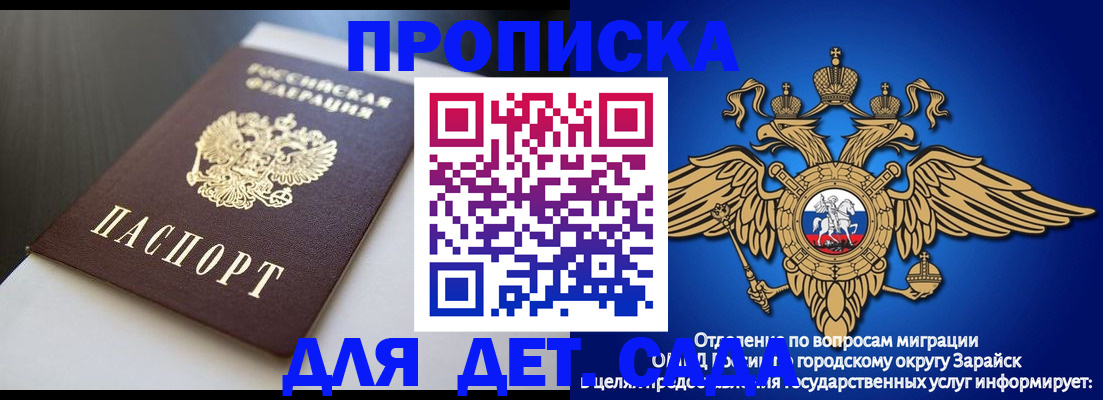 временная регистрация гарантия в Балее